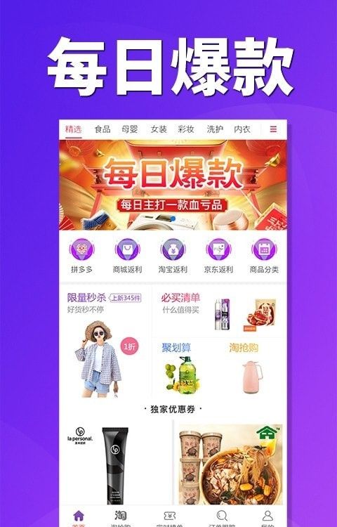 券店内部券软件截图1