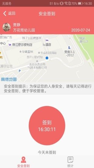 奕杰阳光学生版软件截图2