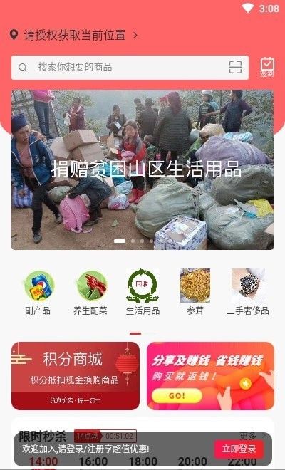 帮你买购物软件截图0