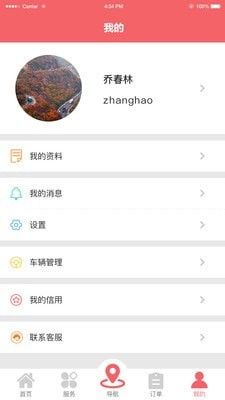 迈福拉K软件截图2