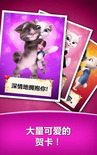 小猫的情书软件截图0