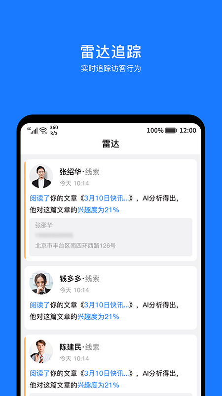 犀点软件截图1