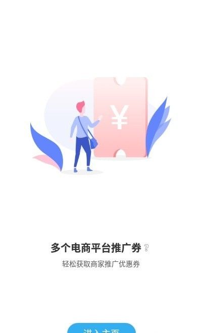 准确搜软件截图1