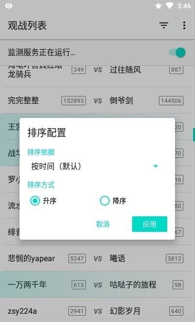 萌卡YGO观战助手软件截图3