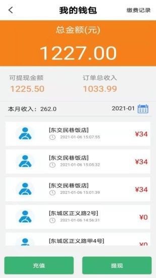 闪电信息服务平台软件截图2