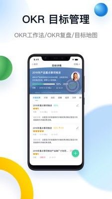 Tita OKR目标管理软件截图1