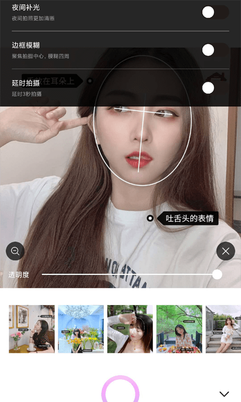 糖图相机软件截图2