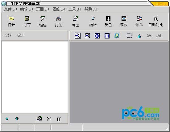 tif文件编辑器