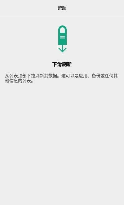 Alpha Backup备份软件截图2