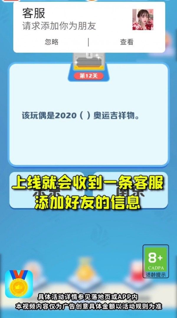 奥运小天才软件截图1