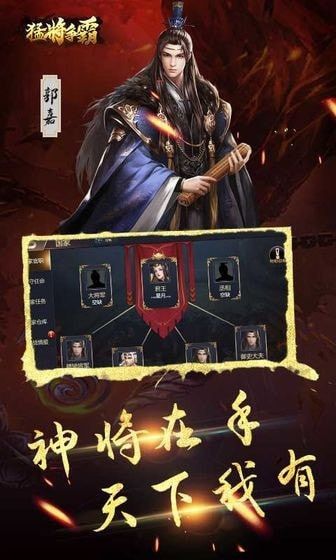 猛将争霸boss送万充软件截图2