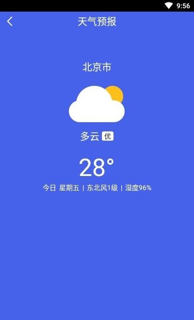 绿康清理软件截图3