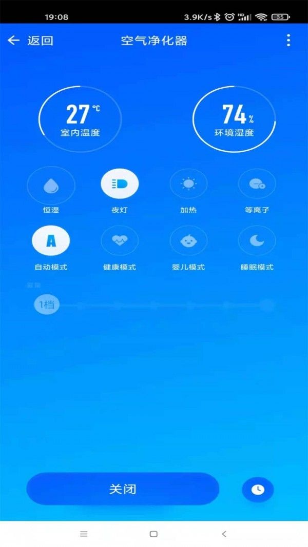 顾家智能软件截图0