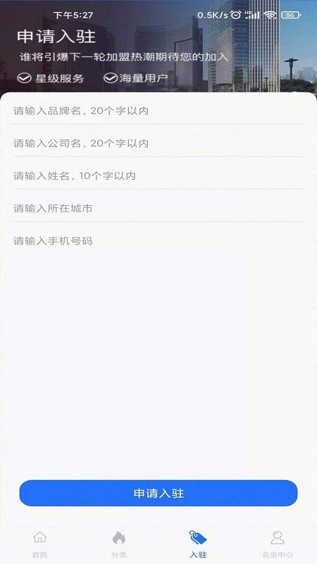 联兴实业软件截图1