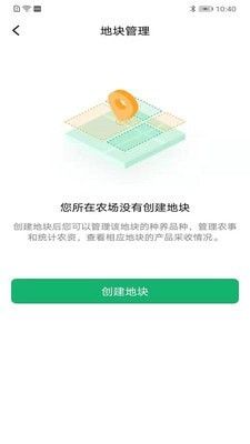 云上观展ERP软件截图1