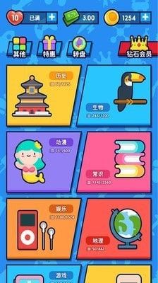 开心答题宝软件截图0