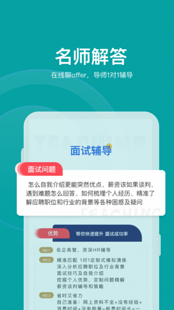 伯乐智才软件截图2