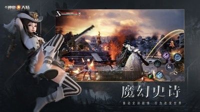 新神魔大陆应用宝版软件截图3