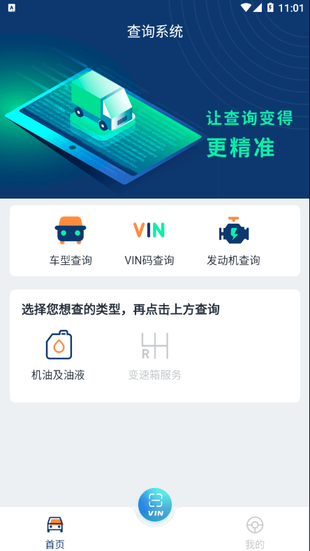 车都督用油助手软件截图0