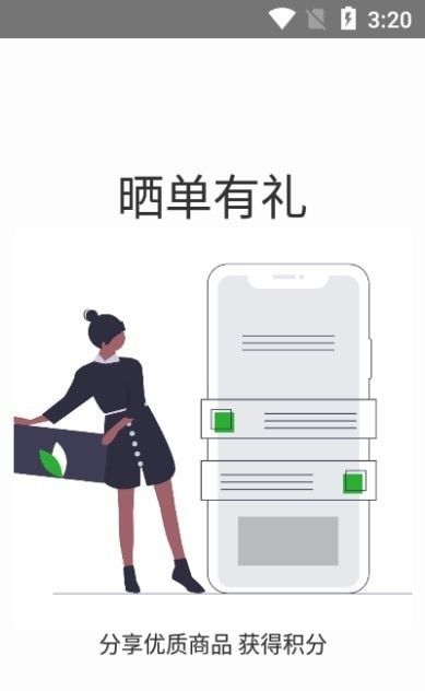 陆牛商城软件截图1