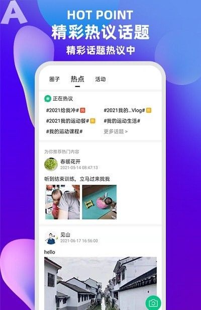 17嗨软件截图2