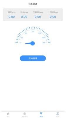 免费WiFi大师软件截图0