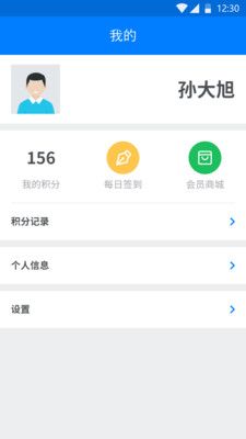 创明智能窗帘软件截图2