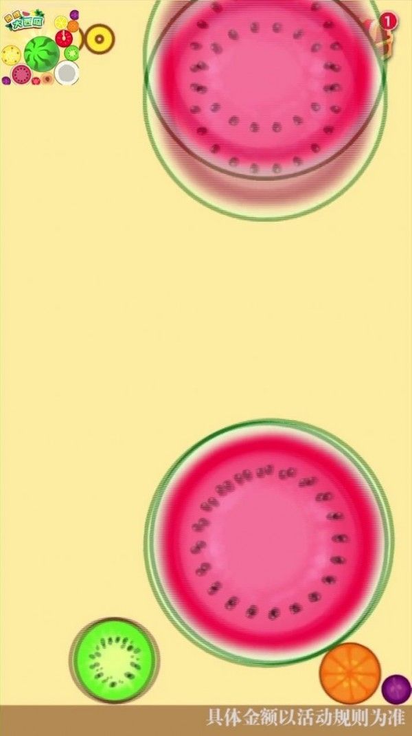 西瓜碰碰乐软件截图2