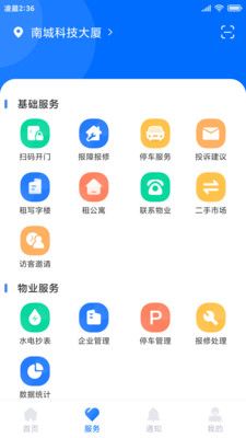 云优智谷软件截图1