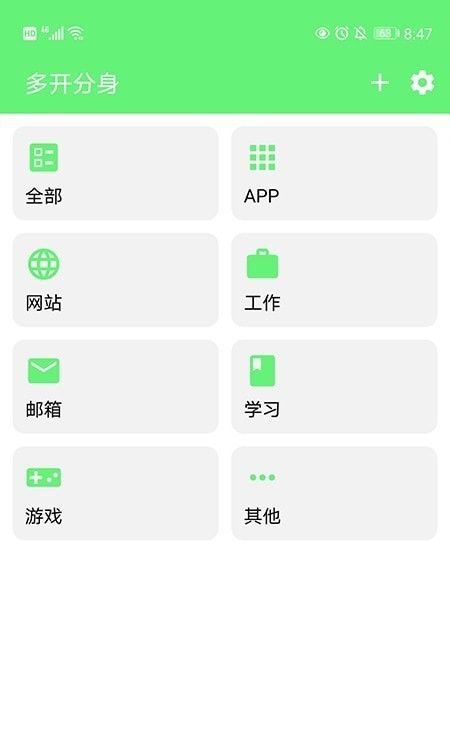 校智达教师极速版软件截图3