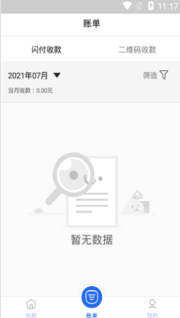 海科速碰软件截图2