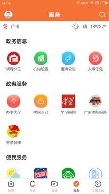 西江云软件截图3