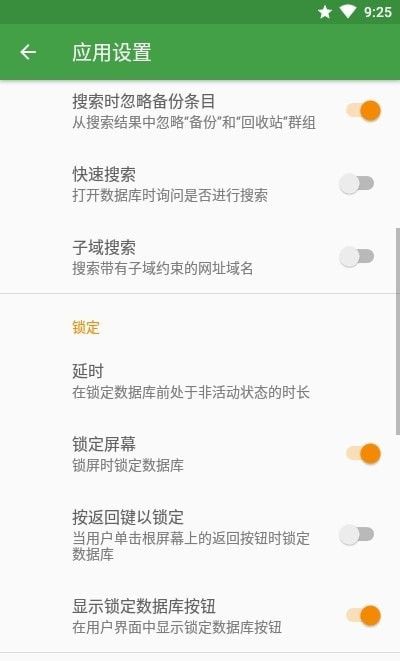 KeepassDX密码管理软件截图2