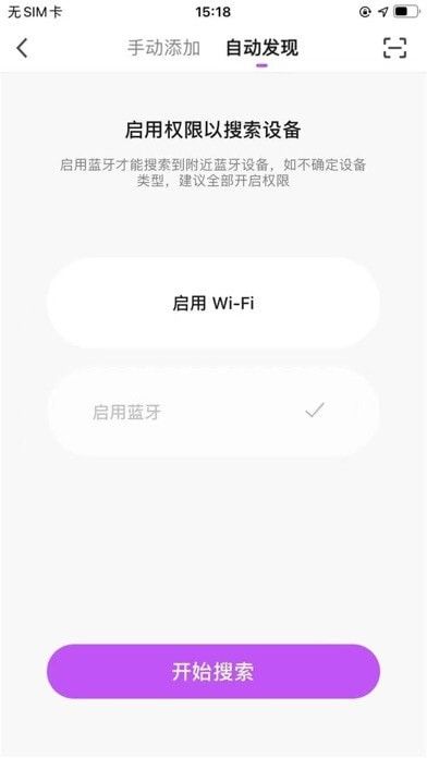 舜焱智能软件截图3