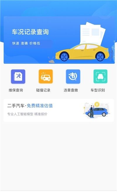 车圈商家版软件截图0