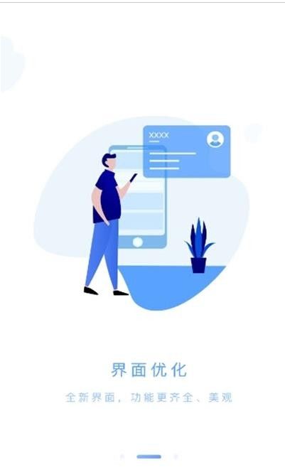 筑工云软件截图2