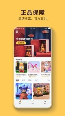 盲盒乐园软件截图3