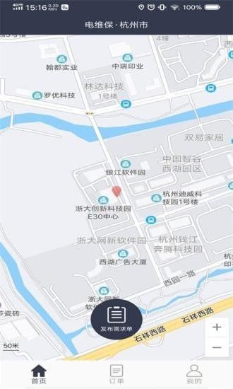 电维保软件截图0