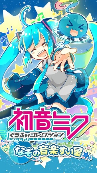 初音未来谜之音乐彗星电脑版截图