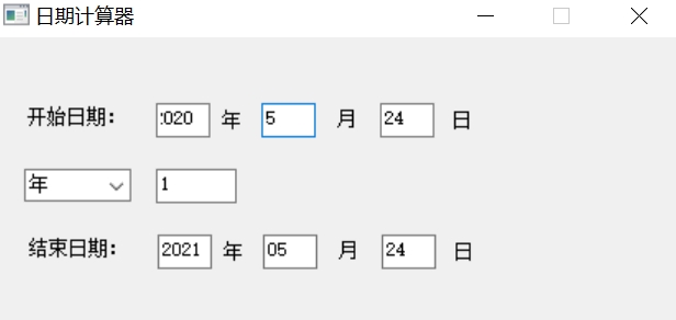 日期计算器2020最新版