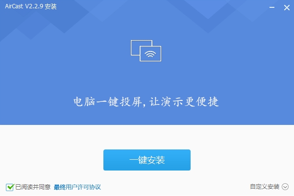 蓝莓投屏Windows镜像发送端下载