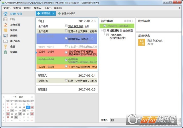 Win10日程管理下载