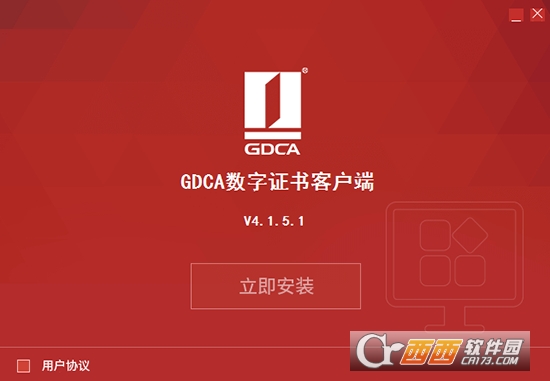 GDCA数字证书客户端下载