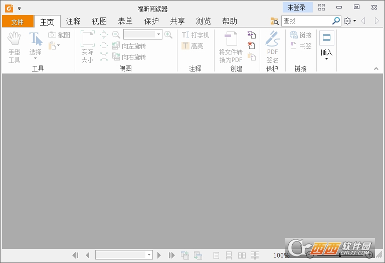 Foxit Reader(福昕PDF阅读器)下载