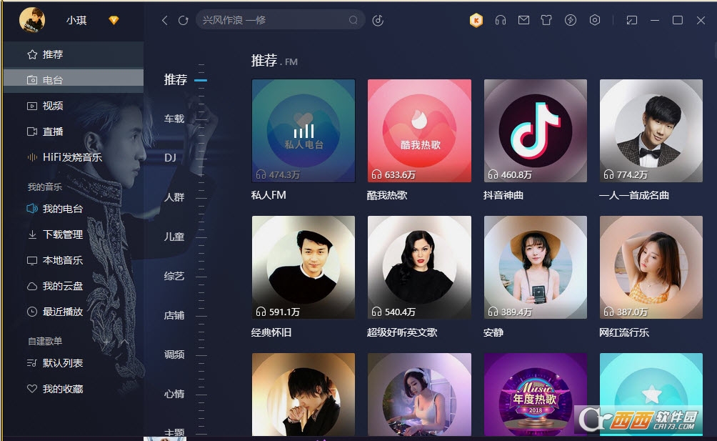 酷我音乐破解豪华VIP安装版下载