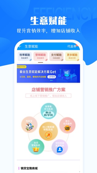 秦丝进销存软件截图2