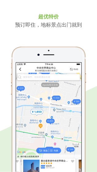 agoda.com软件截图2