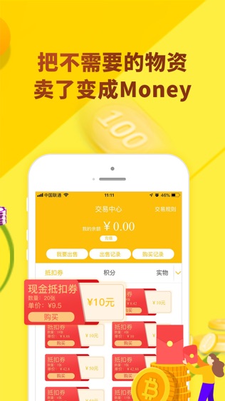 创客派软件截图2