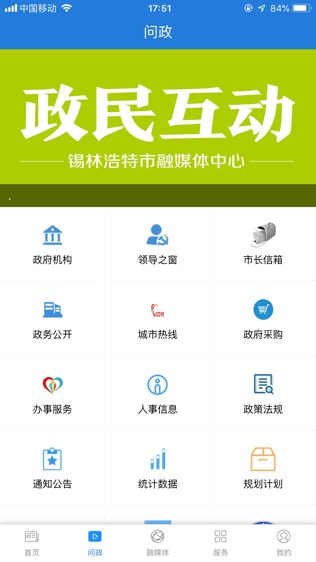 活力锡林软件截图2