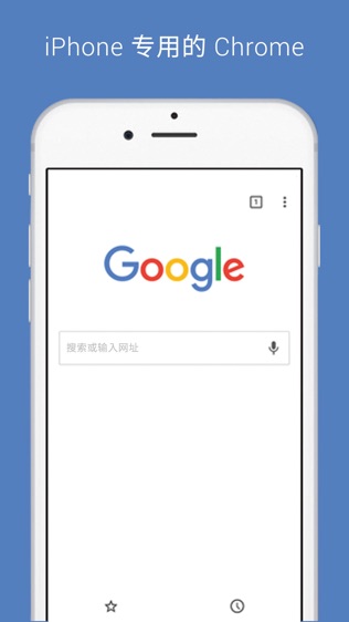 Chrome - 由Google开发的网络浏览器软件截图0